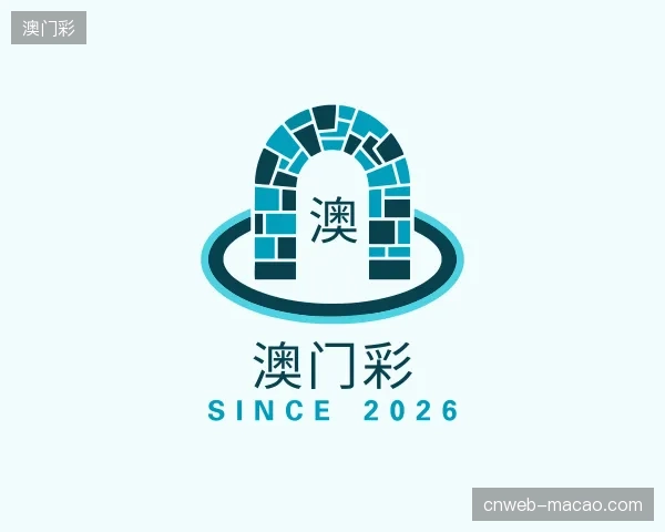 了解澳门彩官网